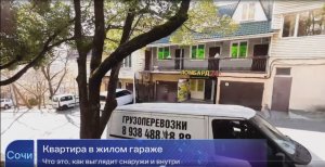 Квартиры в «жилом гараже» Сочи: риски / Проверка юридической чистоты: агентство Мечты у моря