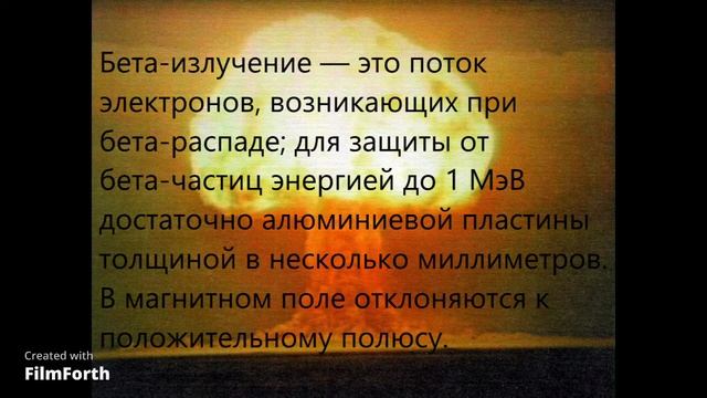 Радиация - что ЭТО такое?