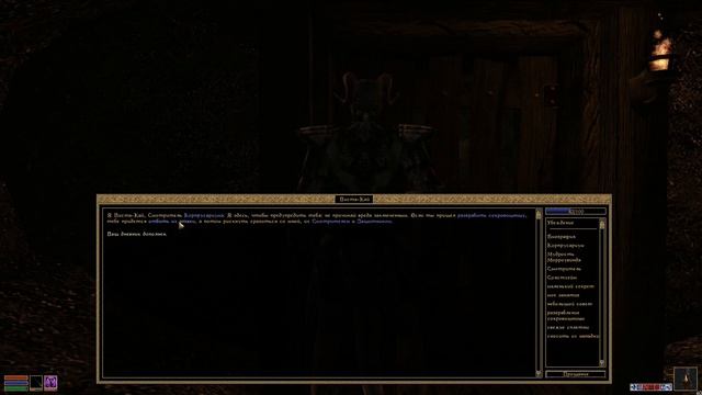 TES III Morrowind Letsplay. #30 Корпрусариум