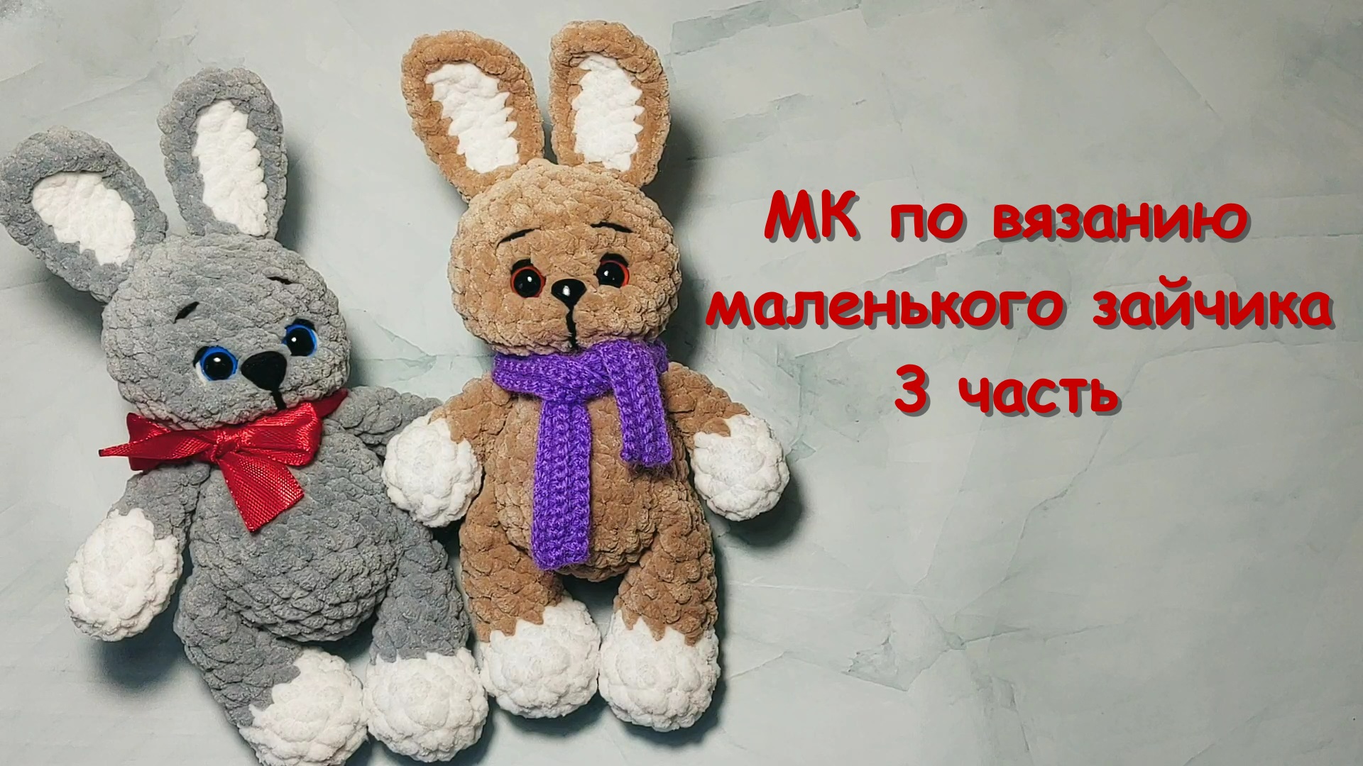 Заяц амигуруми крючком схема марины григоревской