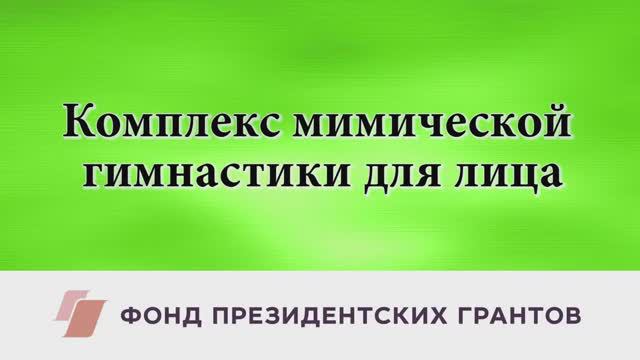 Реабилитация эмоциональных нарушений. Комплекс из 13 упражнений