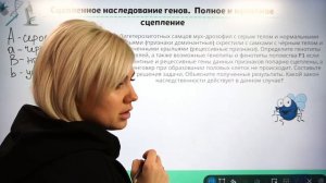 Генетика. Сцепленное наследование генов. Полное и неполное сцепление. Практика.