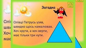 "Число і цифра 3. Порядкова лічба".(Середня група).Сенсорно пізнавальний простір