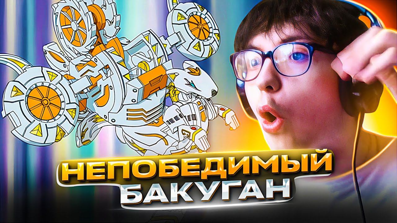 БАКУГАН 27-28 СЕРИЯ 3 СЕЗОН | РЕАКЦИЯ НА АНИМЕ BAKUGAN