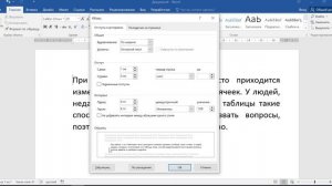 Как сделать отступ 1, 2, 3 см в ворде
