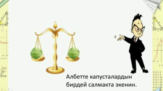 Килограмм. Математика 1 класс смотреть онлайн