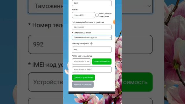 РАСТОМОЖКА ТЕЛЕФОН БАТАФСИЛ КУРСАТИЛГАН #растаможка #рекомендации #рек #эшбек #таджикистан