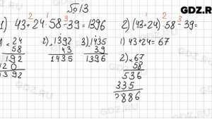 № 13 - Математика 5 класс Мерзляк