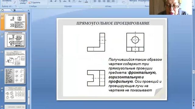 Прямоугольное проецирование