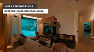 Одноэтажный дом 163 кв.м. Современный интерьер дома. Mikea 5 Second Floor