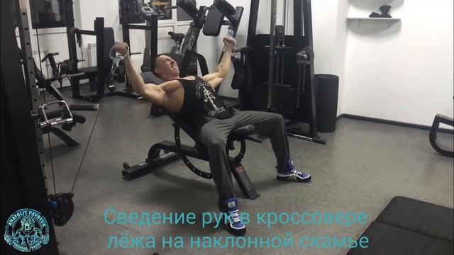 Сведение рук в кроссовере лёжа на наклонной скамье. Анатолий Павсюк смотреть онлайн