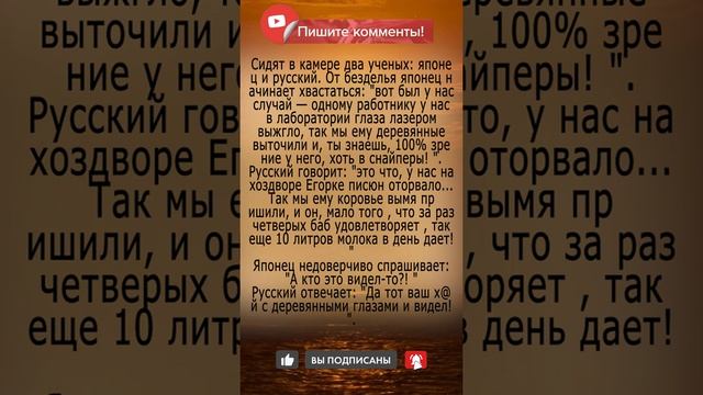 Русский, японец и хрен с деревянными глазами  #анекдот#анекдотпро#смешнойанекдот