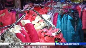 Реклама магазина детской одежды "Пчела"