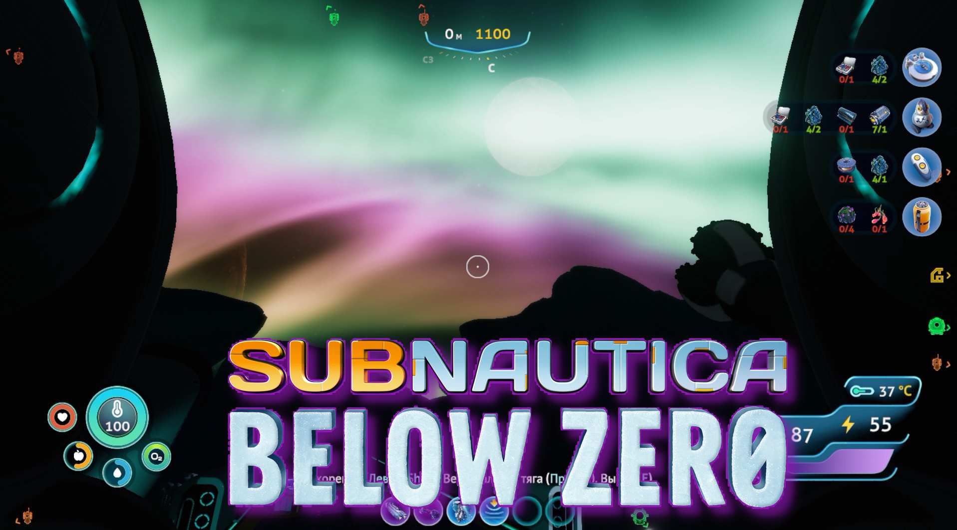 Очень много открытий / 17 / Subnautica: Below Zero