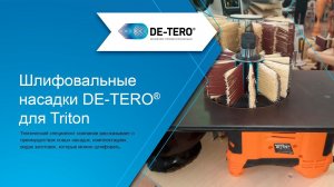 Шлифовальные насадки DE-TERO® для осцилляционных станков Triton