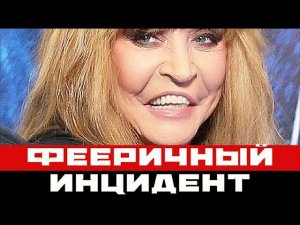 Феерично. Бьющаяся в конвульсиях Успенская послала умершую Пугачеву