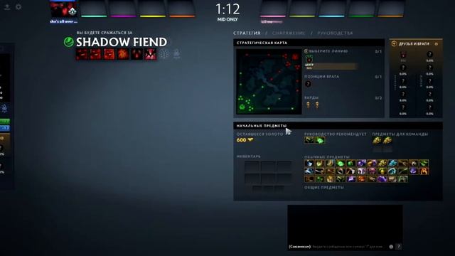 сленг доты 2 для новичков смотреть онлайн