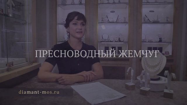 Разновидности Жемчуга