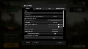 Как настроить PUBG на слабых компах. Поднимаем фпс.