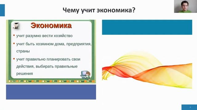 для чего нужна экономика