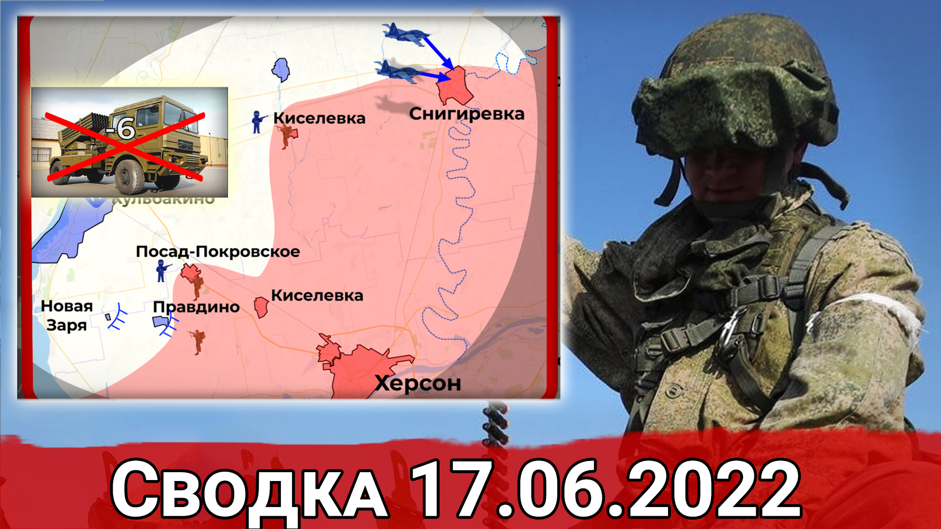 Подоляка 18 июня 2024