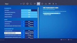 Как включить микро на чате игры Фортнайт