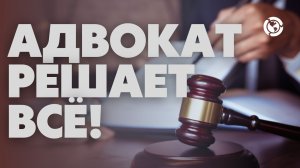 Адвокат решает всё: Как я вышел из Детеншна и получил позитив