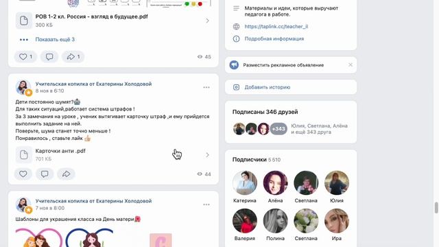 Клуб-донат для учителей смотреть онлайн