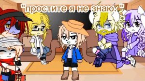 ~реакция Undertale на sans AU '3часть, последняя'~