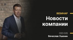 Новости компании | 18 мая 2020