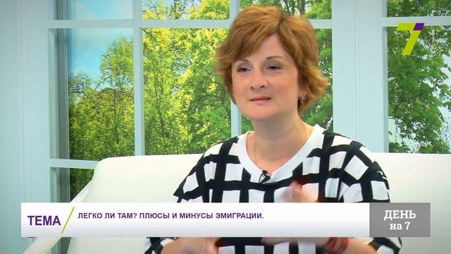 Легко ли там? Плюсы и минусы эмиграции