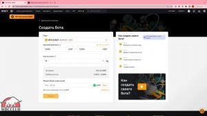 Полная инструкция использования Grid бот на бирже Bybit