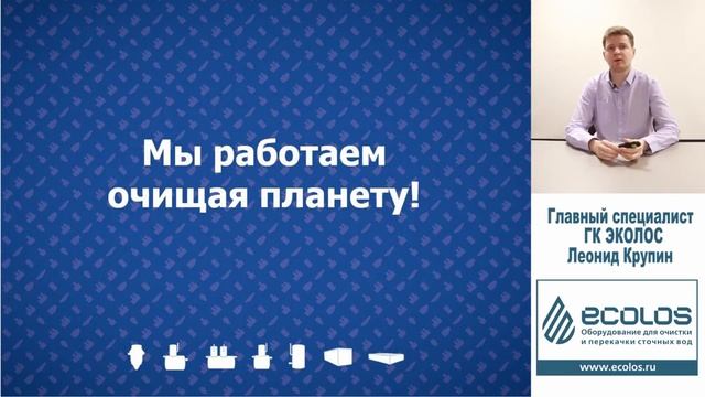 Обучение. Биологическая очистка сточных вод смотреть онлайн