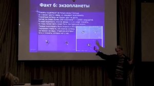 Лекция Сергея Попова: «Картина мира с точки зрения астрофизика». Часть 2. 10 фактов о вселенной.