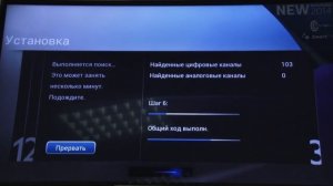 Настройка цифровых каналов ВИДИКОН (Philips)
