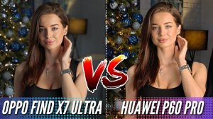 КИТАЙЦЫ ВСЕХ НАГНУЛИ. OPPO FIND X7 ULTRA vs HUAWEI P60 PRO