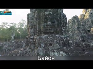 Bayon