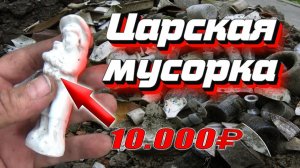 В МУСОРНОЙ ЯМЕ, УДИВИТЕЛЬНО ЧТО СОХРАНИЛИСЬ!