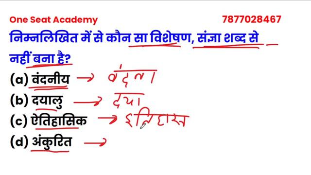 UP Police Online Classes 2024 | UP Police Important Questions | UP Police Constable 2024