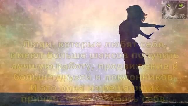 5 причин, почему так важно любить себя. смотреть онлайн