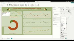 Экономия места на дашборде в Power BI с помощью скрытого меню | Power BI - Лайфхаки и фишки