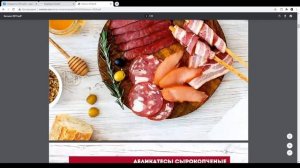 Анализ аудит сайта meatstar.spb.ru