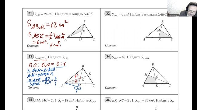 Площади. Урок 3. Задачи. смотреть онлайн