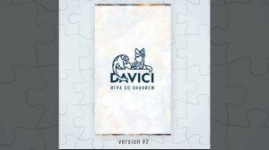 DAVICI пазлы деревянные