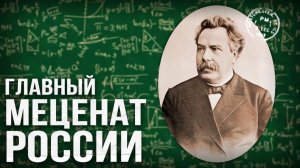 ЛЕДЕНЦОВ и НОБЕЛЬ. Почему русский меценат был лучше!