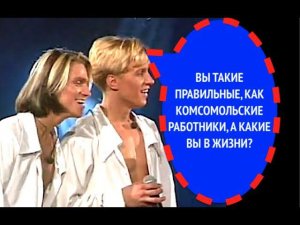 201-й вопрос группе "ИКС-МИССИЯ" из 1999 года