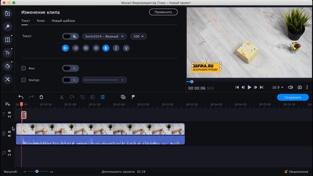 Как Добавить Текст к Видео в Программе Movavi Video Editor (Suite) - Наложение Титров на Ролик смотреть онлайн