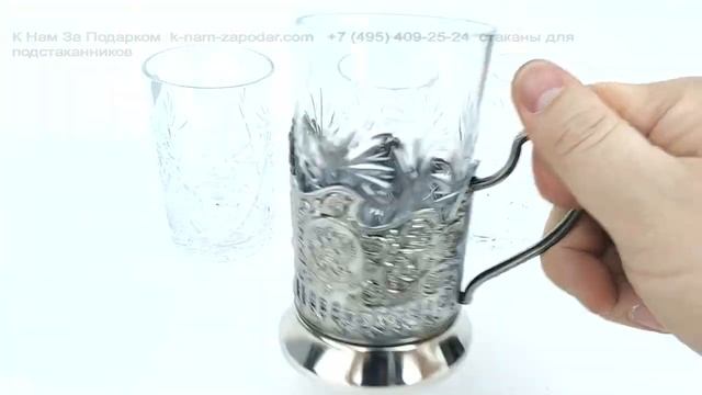 Стакан хрустальный для подстаканника смотреть онлайн
