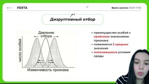 Естественный отбор для ЕГЭ | Биология ЕГЭ 2023 | PARTA