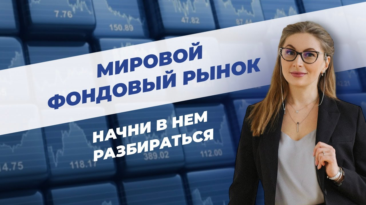 Уроки инвестору